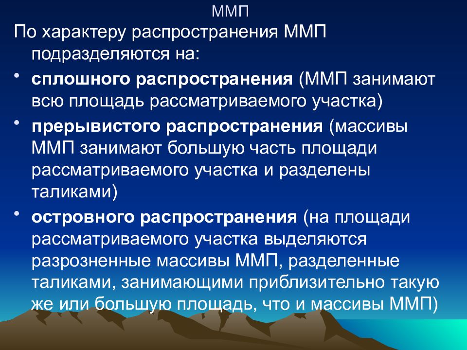 Если площадь распространения ммп в плане составляет 70 то это зона