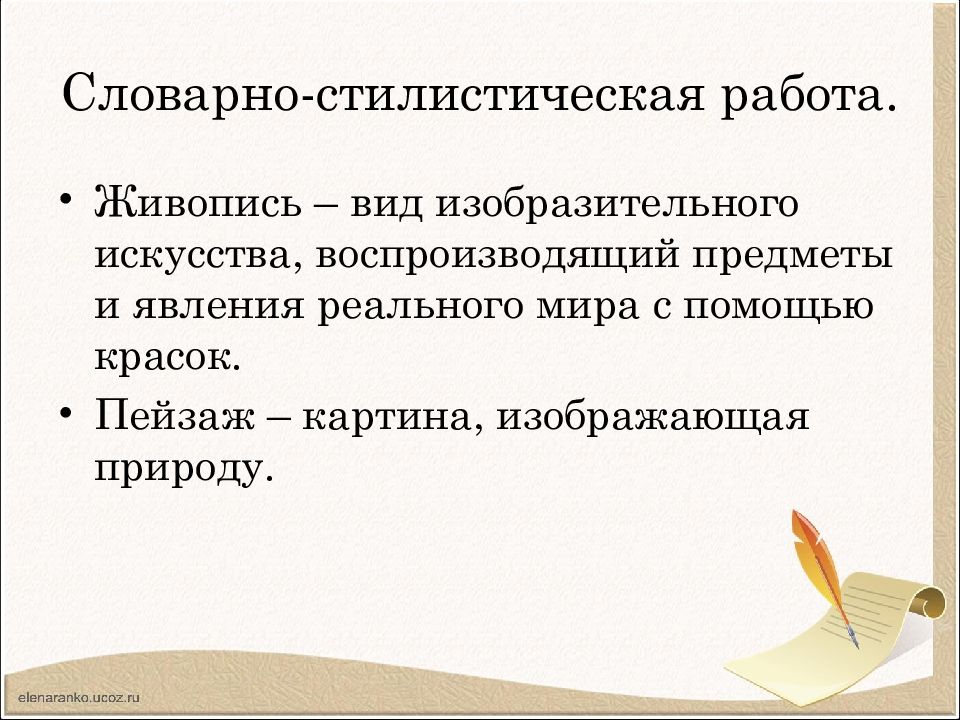 О требованиях к устному выступлению сочинение по плану