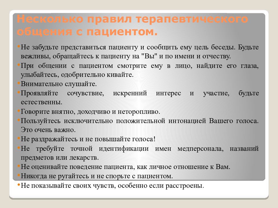 Цель оценки состояния пациента. Проведение оценки состояния пациента. Функциональная оценка пациента. Оценивание функционального состояния пациента. Функциональное состояние пациента понятие.