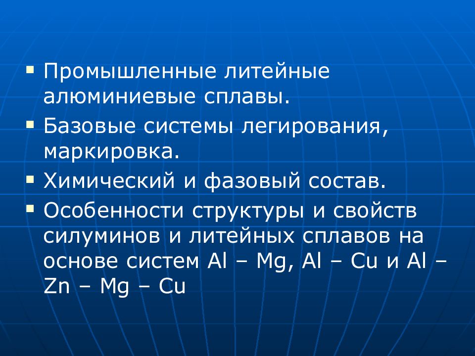 Металлические свойства al. Литейные алюминиевые сплавы маркировка. Как маркируют литейные алюминиевые сплавы. Маркировка литейных алюминиевых сплавов. Алюминиевые литейные сплавы маркируются как ….