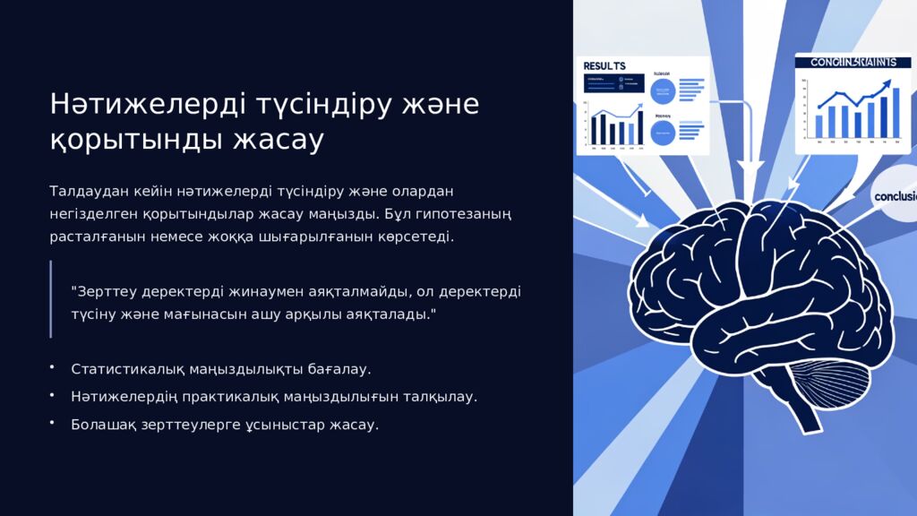 Экспериментті жоспарлауға кіріспе Бұл презентацияда біз экспериментті тиімді