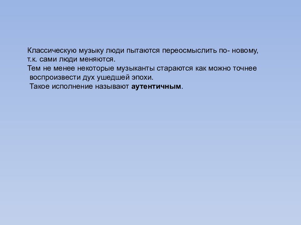 Классика в нашей жизни 8 класс презентация