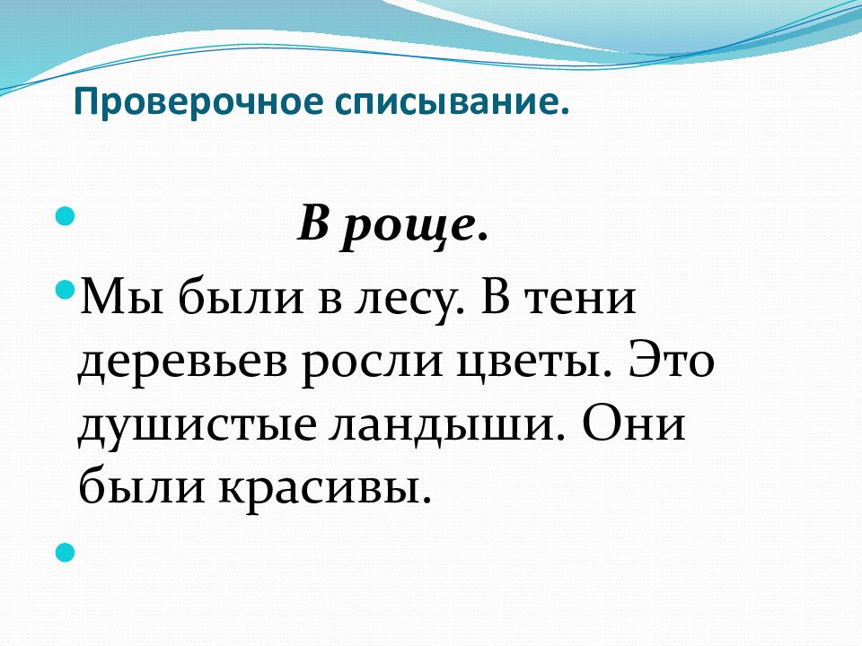 Сравниваем тексты конспект урока родного языка 1 класс презентация и конспект