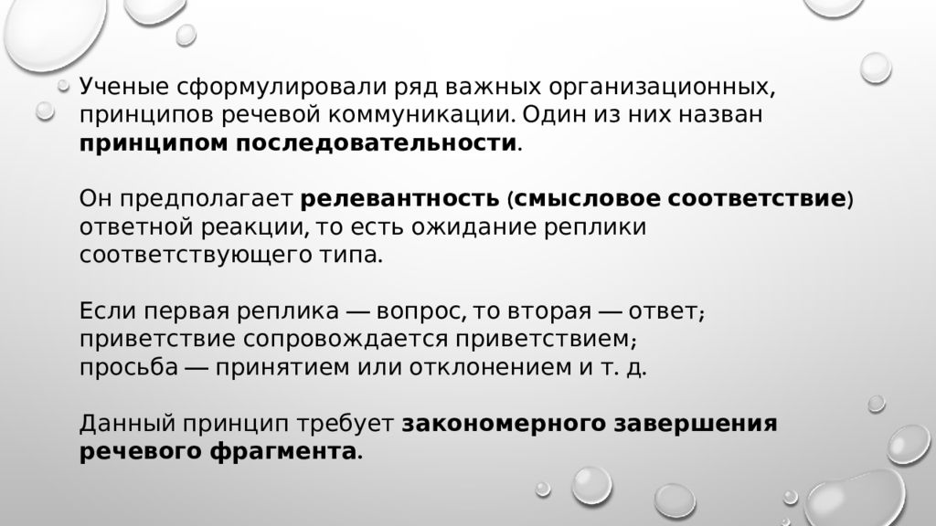 Единицы речевого взаимодействия. Основные единицы речевого общения. Основные единицы коммуникации.. Речевое взаимодействие. Основные единицы речевого общения.. Основные единицы речевого общения кратко.