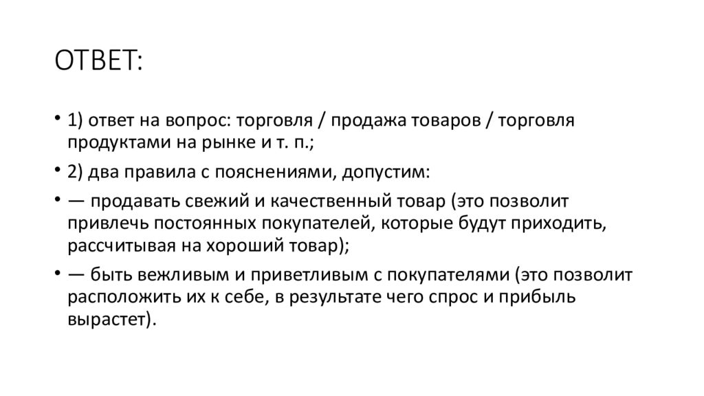 Огэ задание 5 обществознание презентация