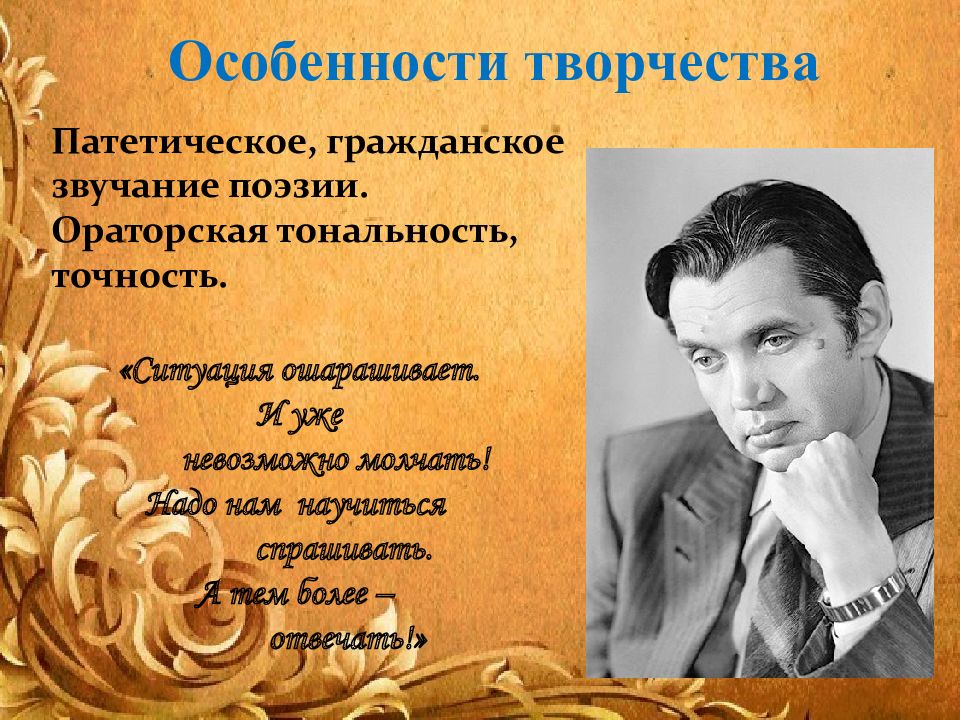 Урок поэтический. Эстрадная поэзия. «Громкой», «эстрадной» поэзия это. Поэты эстрадники. Эстрадная поэзия особенности.