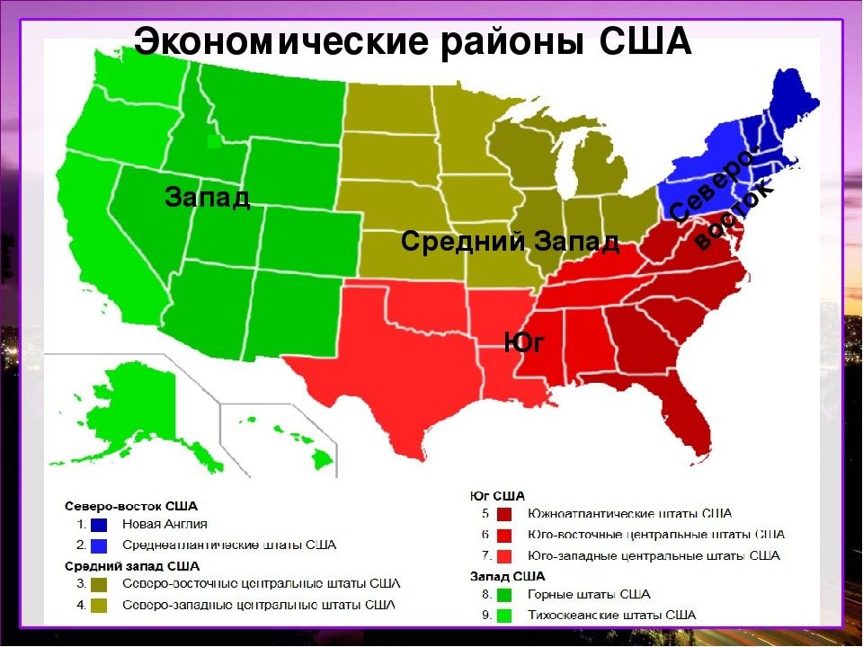 Экономические районы сша контурная карта