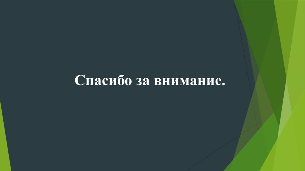 Виды бега и их влияние на здоровье человека проект