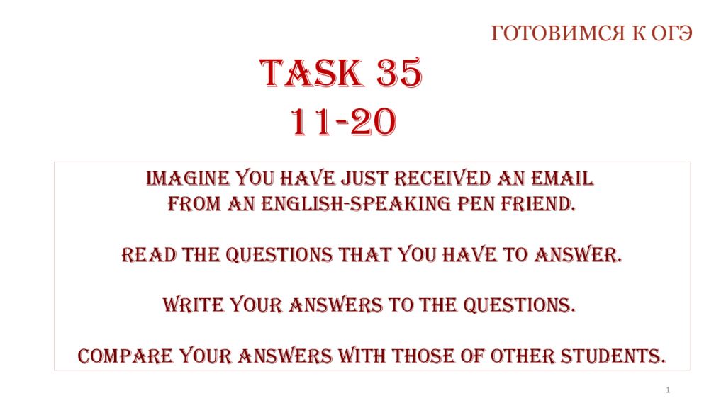 TASK 35 11-20 ГОТОВИМСЯ К ОГЭ Imagine you have just received an email from an
