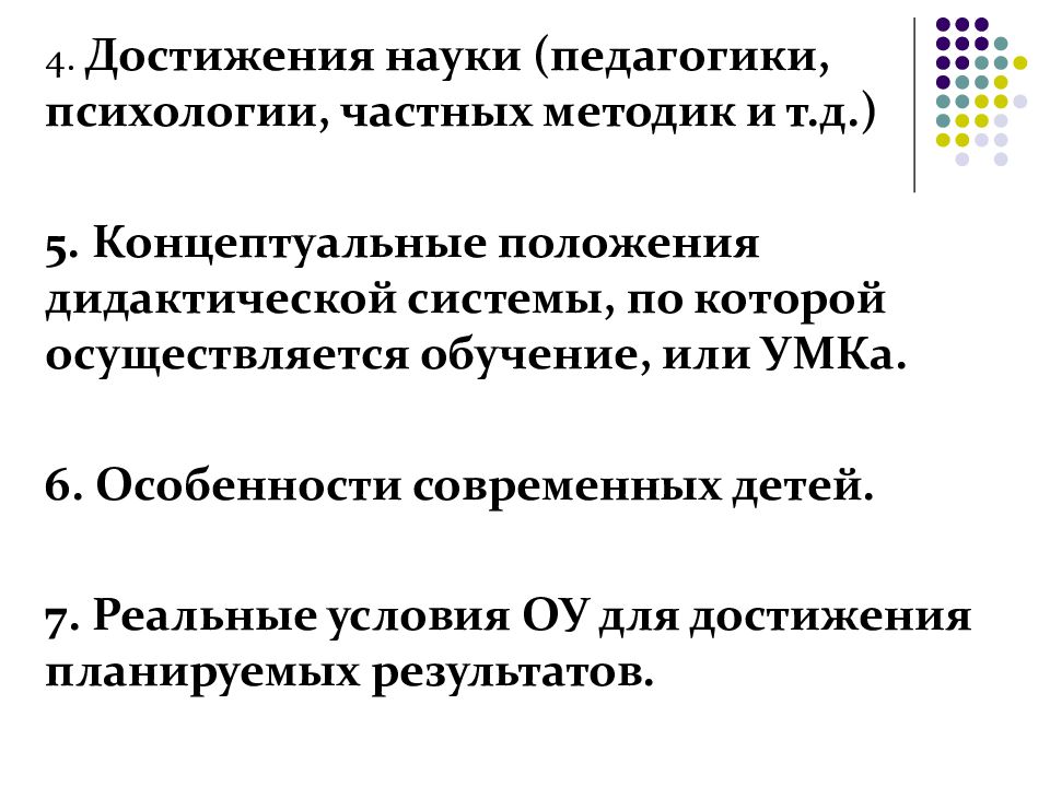 Положение достижение года. Какие личные достижения. Шаг к успеху. Положение достижение года. Положение достижение года.