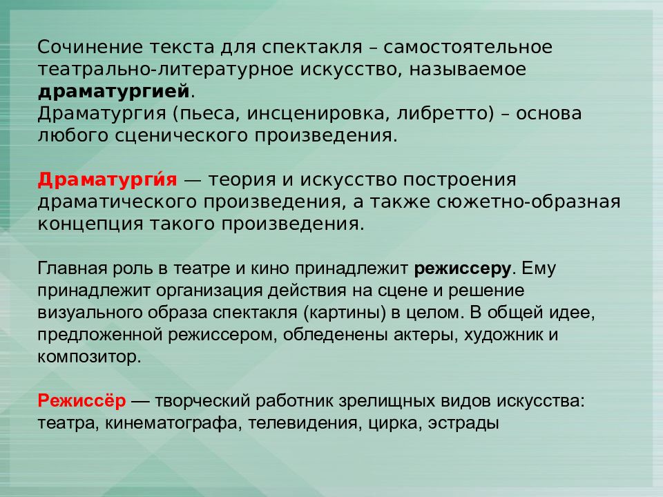 Роль изображения в синтетических искусствах конспект урока 8 класс