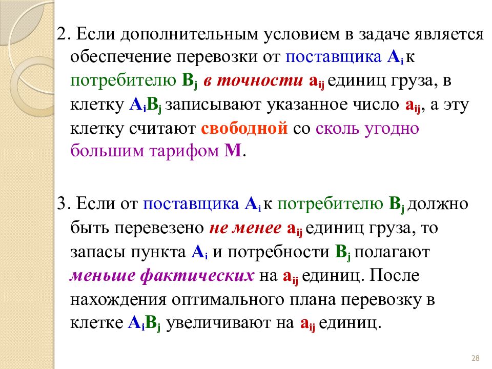 Дополнительные условия трудового договора примеры. Дополнительное условие c. Обязательные условия трудового договора. Дополнительное условие c. Дополнительное условие c.