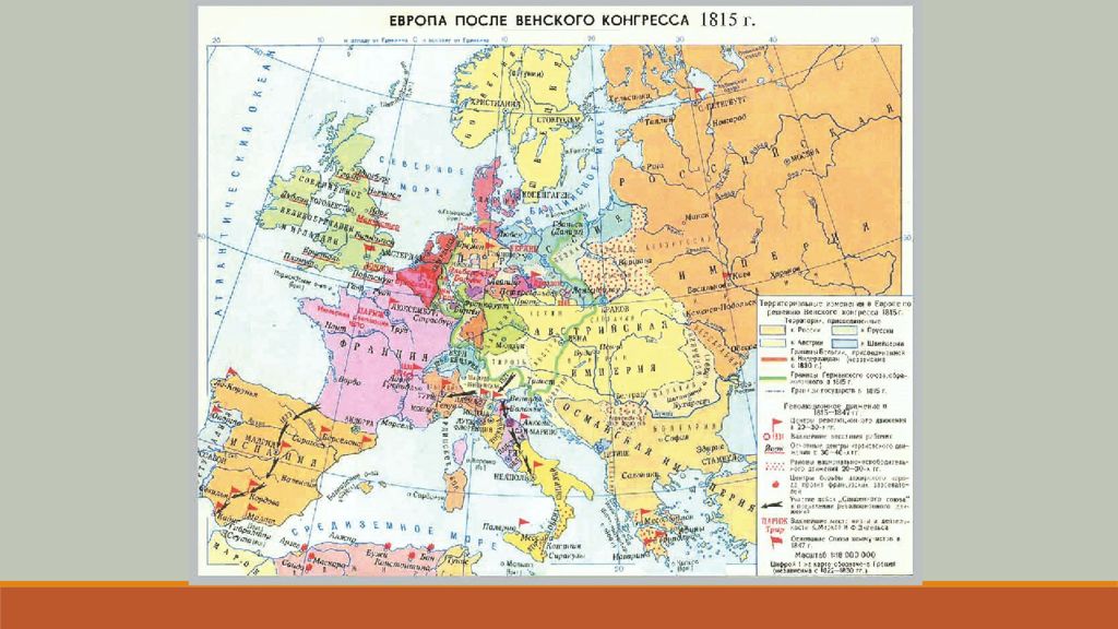 Европа после. Венская система 1815. Европа после Венского конгресса карта. Европа после Венского конгресса 1815. Венский конгресс 1815 итоги.