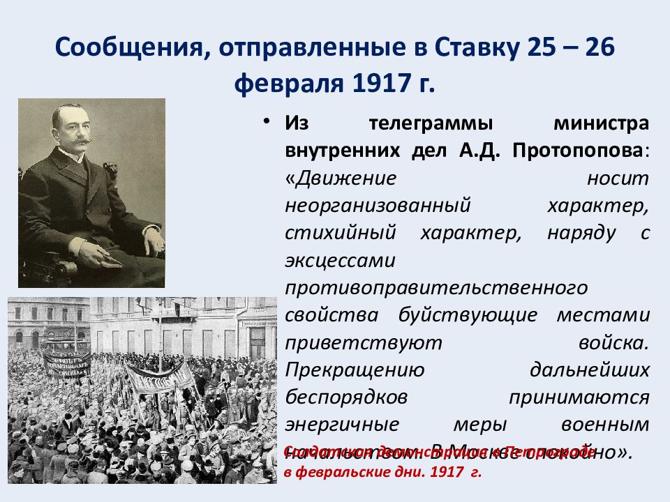 Между февралем и октябрем 1917