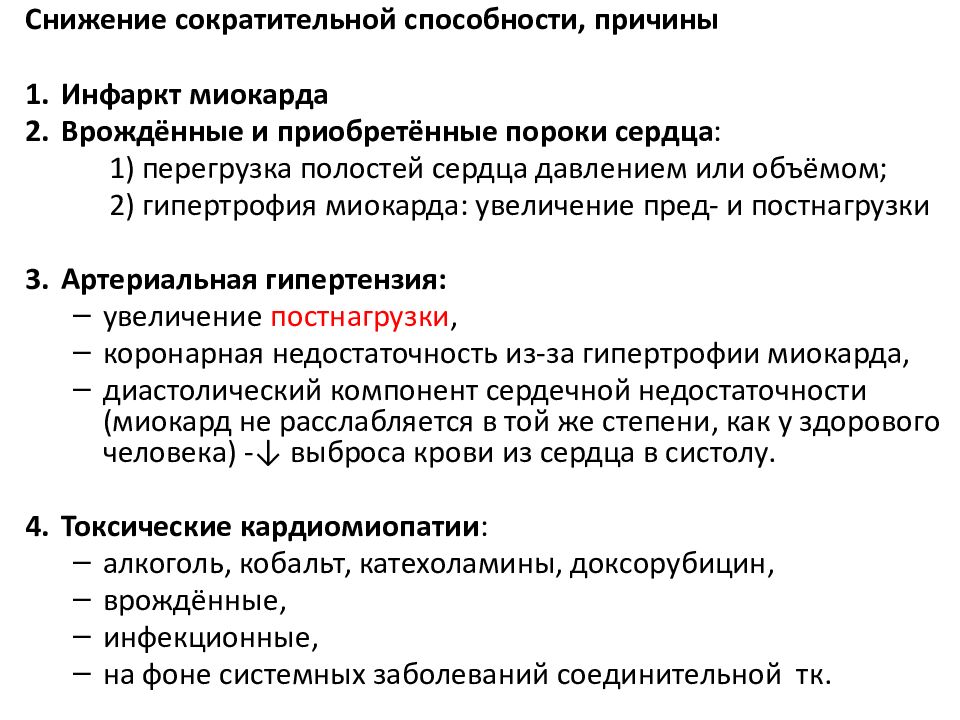 Внутрисердечный тромбоз. Сердечный цикл регуляция работы сердца. Внутрисердечная гемодинамика. Внутрисердечная гемодинамика в третьей фазе. Внутрисердечные механизмы регуляции сердца.