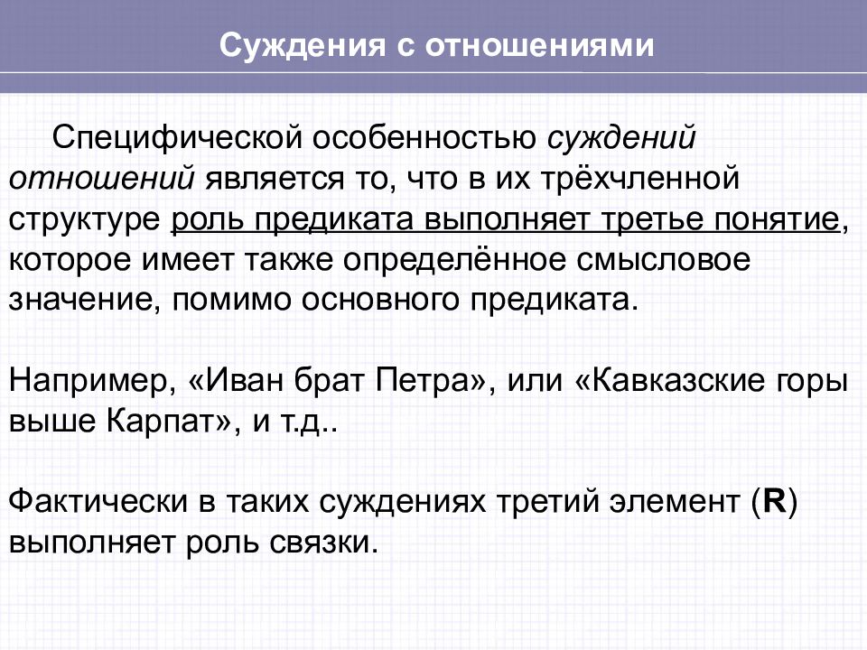 Три суждения о роли вертикальной мобильности. Особенности суждения. Суждение как форма мышления. Суждение как форма мышления: определение, структура и виды. Роль обмена в экономике три суждения.