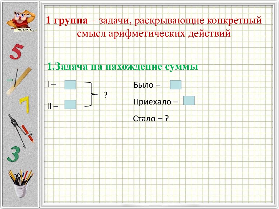 Раскрыть конкретный