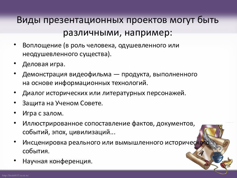 Продукт исследовательского проекта. Виды презентационных проектов. Проектный продукт исследовательского проекта. Форма продукта проектной деятельности.