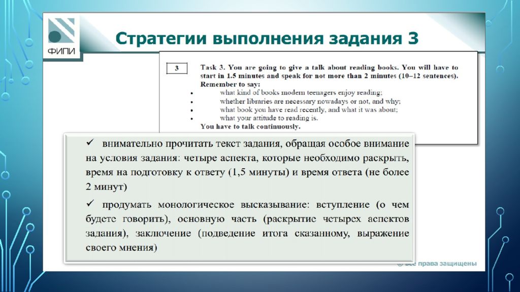 ИТОГИ ОГЭ ПО английскому языку 2022, ТИПИЧНЫЕ ошибки участников и рекомендации