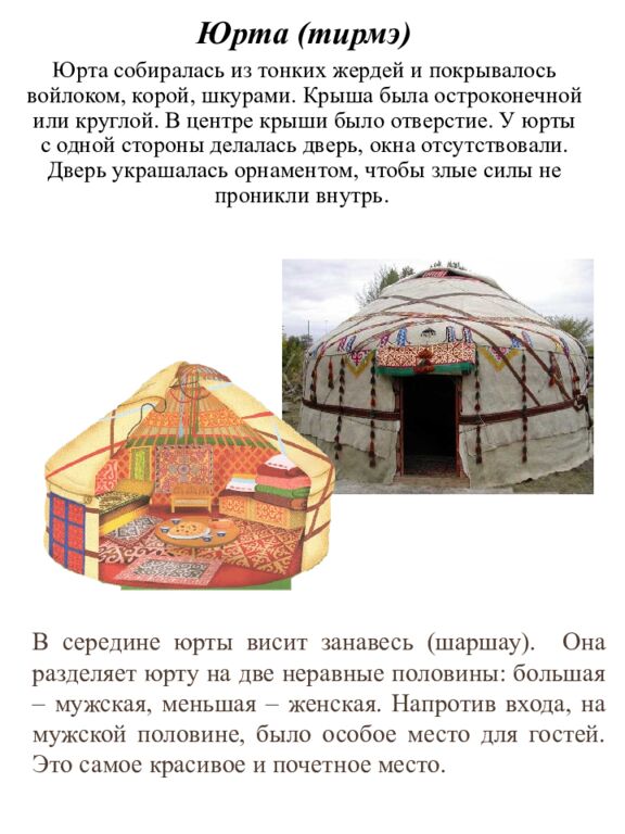 Знакомство с башкирским народом