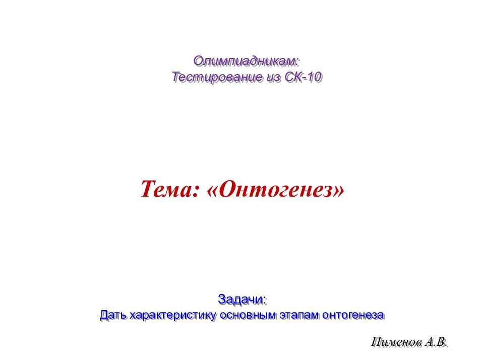 Земноводные презентация пименов