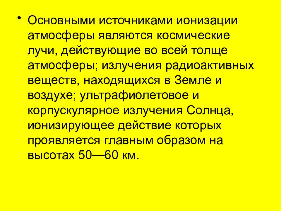 Постановление источники ионизирующего излучения. Презентация зоогигиены. История развития зоогигиены кратко. Источники ионизации. Основные требования зоогигиены.