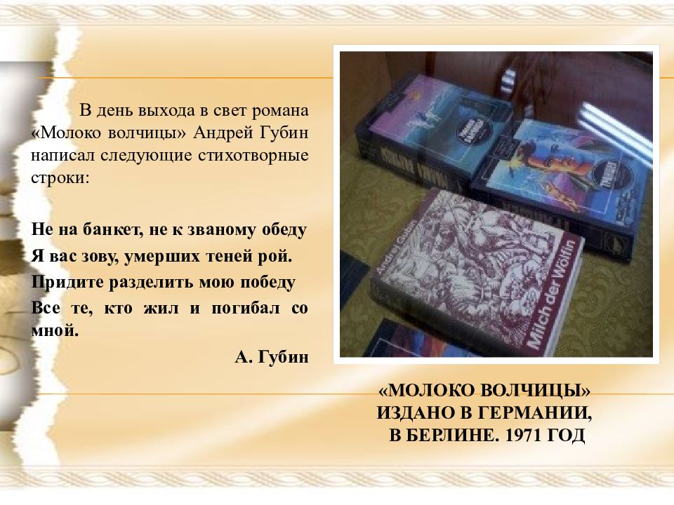 Произведения андрея. Губин Андрей Терентьевич стихи. Стихотворения Губина Андрея Терентьевича. Стихи Ставропольского писателя Губин. Андрей Терентьевич Губин презентация.