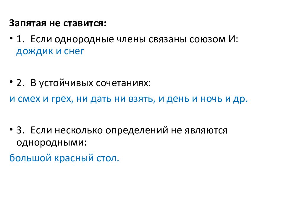 Пунктуационный анализ. ЗНАКИ ПРЕПИНАНИЯ В ПРОСТОМ ПРЕДЛОЖЕНИИ :