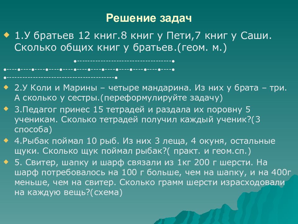 7 пете. Понятие текстовые задачи. Понятие текстовая задача. Определение термина задача. У братьев 12 книг 8 книг у Пети.