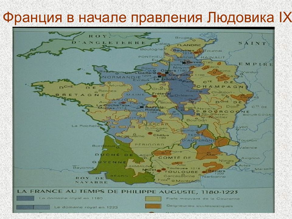 Феодальная франция. Франция в 13 веке карта феодальная раздробленность. Феодальное государство Франции карта. Франция при Людовике 9. Феодальная раздробленность Франция карта 11-12 века.