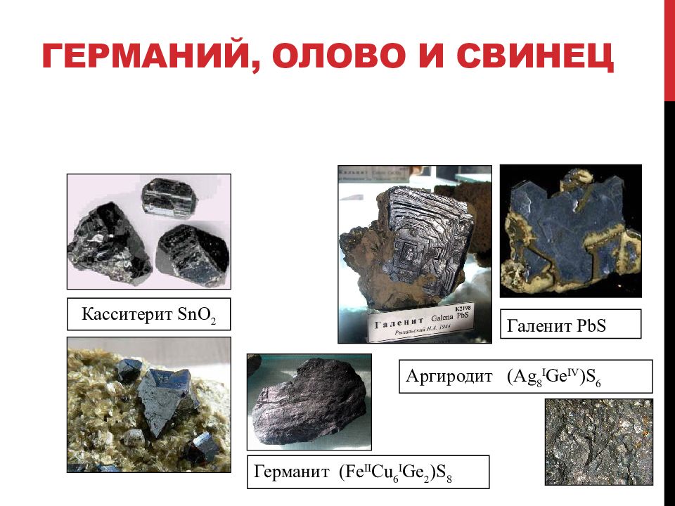 Олово и свинец. Олово от свинца. Презентация олово и свинец. Олово и свинец разница.