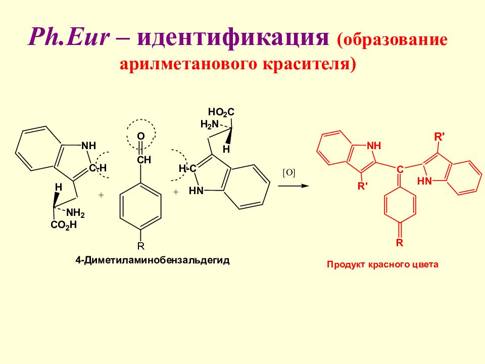 Ауриновый краситель. Образование арилметанового красителя. Реакция образования арилметанового красителя. Триарилметановые красители формула. Индометацин образование арилметанового красителя.