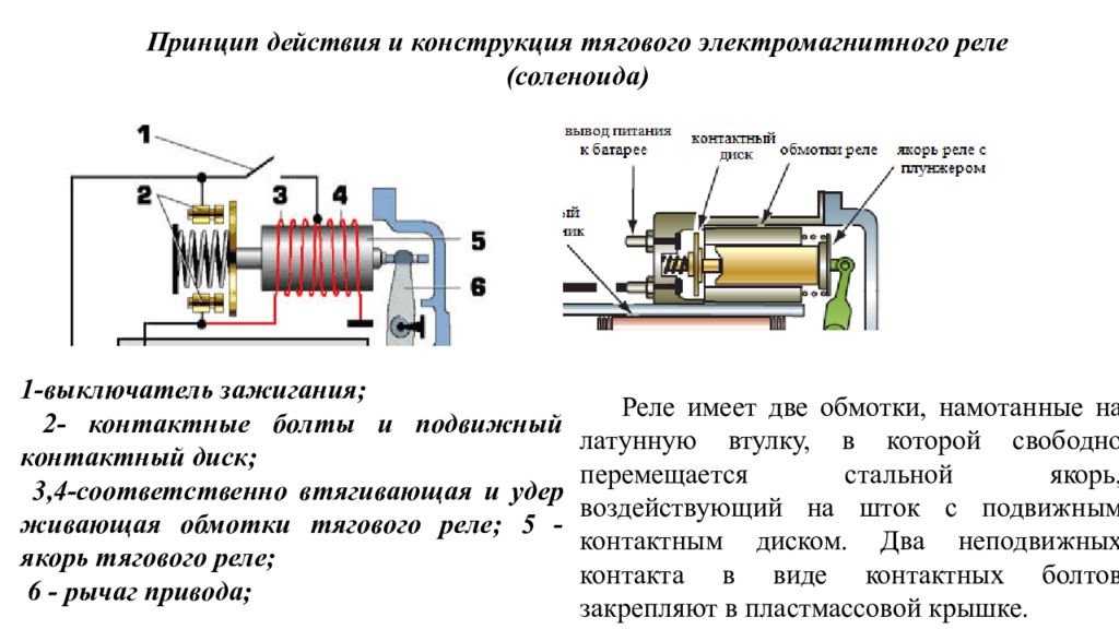 Описать принцип работы. Конструкция и принцип работы электромагнитных реле. Принципиальная схема электромагнитного реле. Магнитное реле принцип работы. Электрическая схема электромагнитного реле.