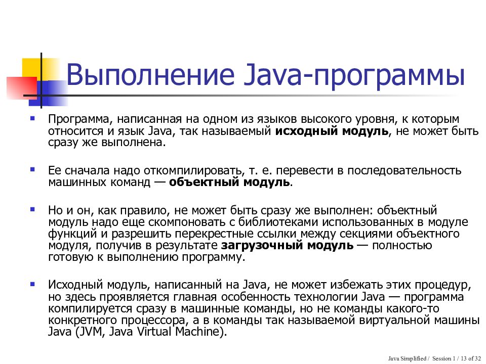 Презентация по java