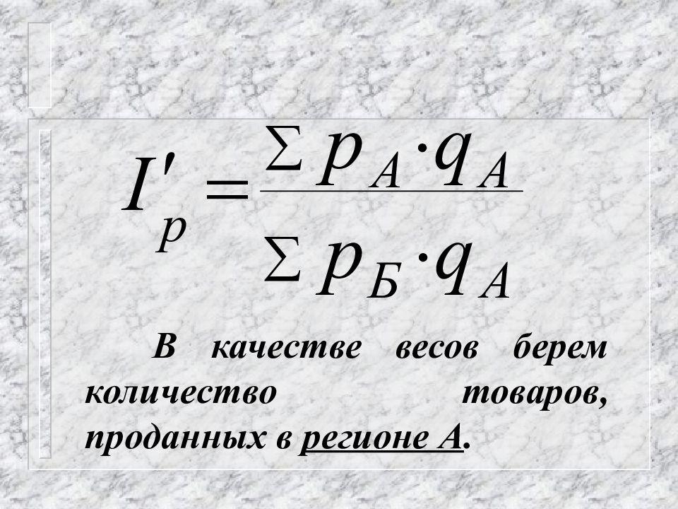 Индекс дали. Индекс для презентации. Качество в массы.