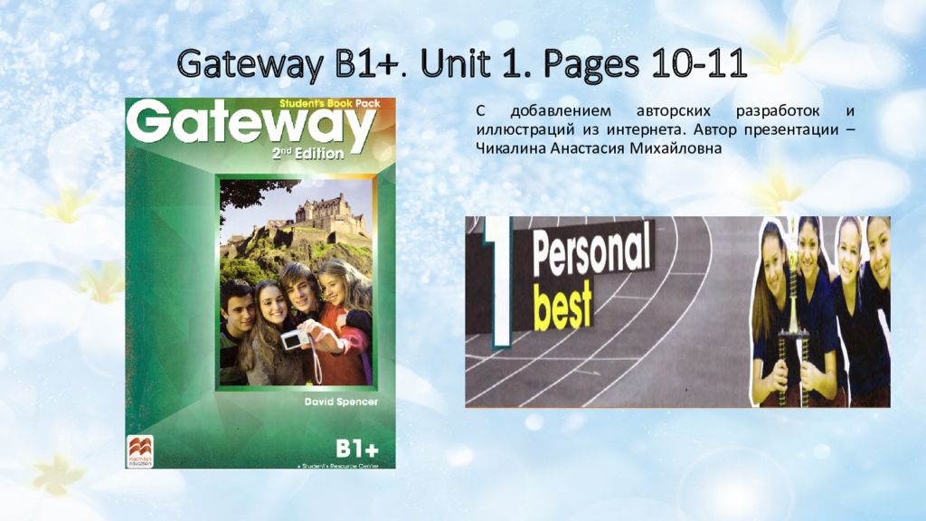 Gateway B1+. Unit 1. Р ages 10-11