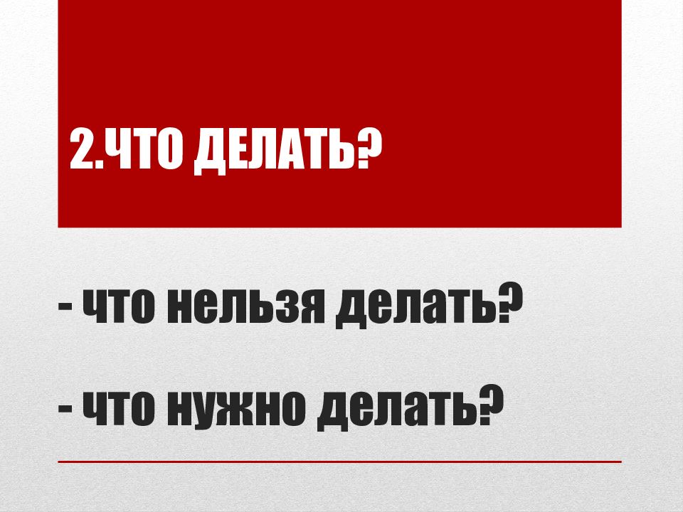 2 ноября что нельзя. Что нельзя делать.