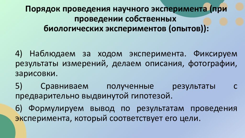 Приборы и инструменты Что можно делать с их помощью Бинокль Наблюдать удалённые