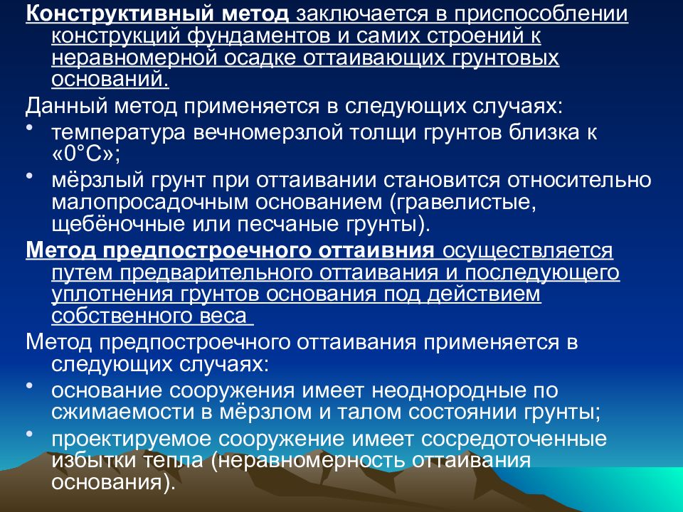 Конструктивная методика. Расчетно-конструктивный метод исследования это. Конструктивный метод. Расчетно-конструктивный метод экономический анализ.