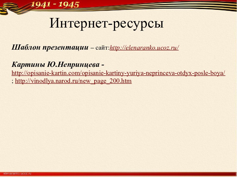 Твардовский рассказ танкиста презентация 5 класс. Рассказ танкиста презентация урока в 5 классе. А.Т. Твардовского "рассказ танкиста" рисунок..