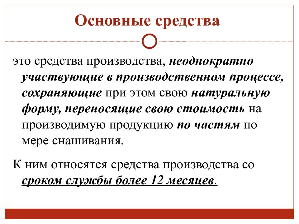 Участвуют в процессе производства многократно. Выявление факта дисциплинарного проступка. Объектом страхования ответственности выступают. Страхование гражданской ответственности.