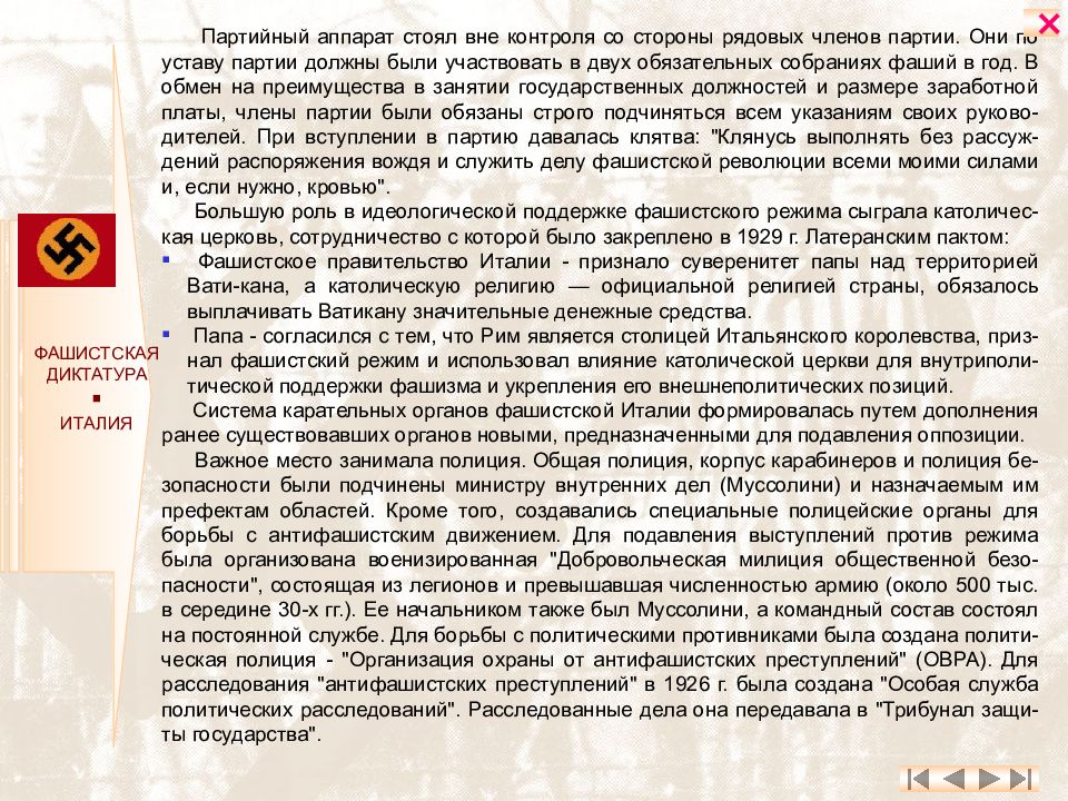 Наделен правом. Италия права граждан. Закон 1928 года о выборах в Великобритании. Законы о работе в Италии.