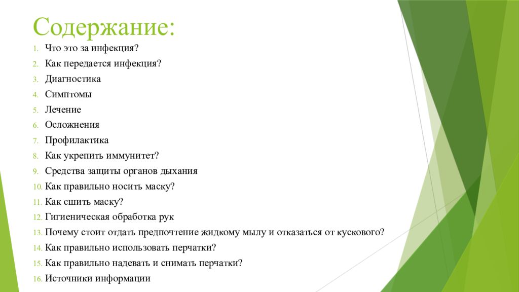 Содержание диагностики. Содержание. Осложнения Covid 19 презентация. Содержание чего либо. Содержание что в него входит.