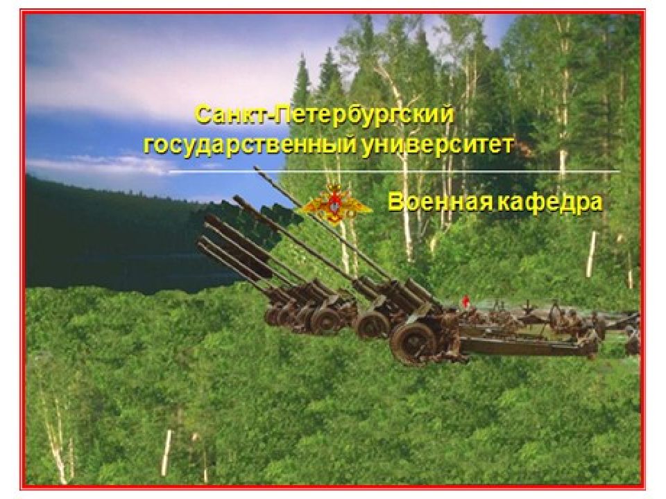 ОВУ Т.2