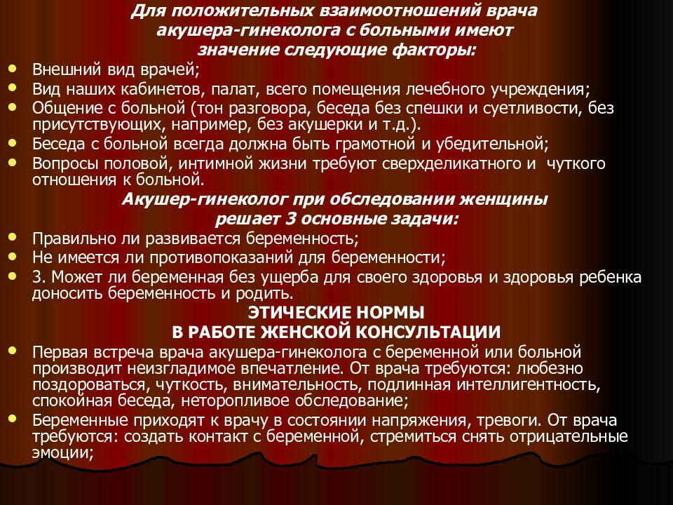 Характеристика на врача акушера гинеколога образец в аттестационный лист