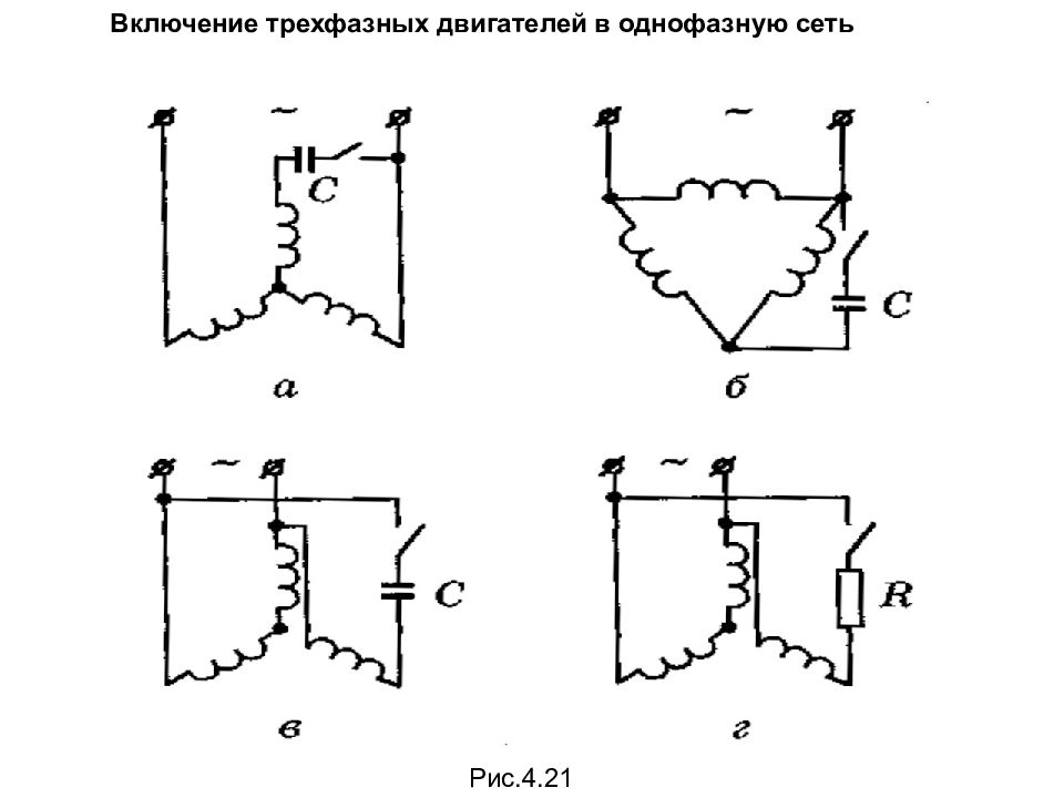 Схема 3х фазного двигателя