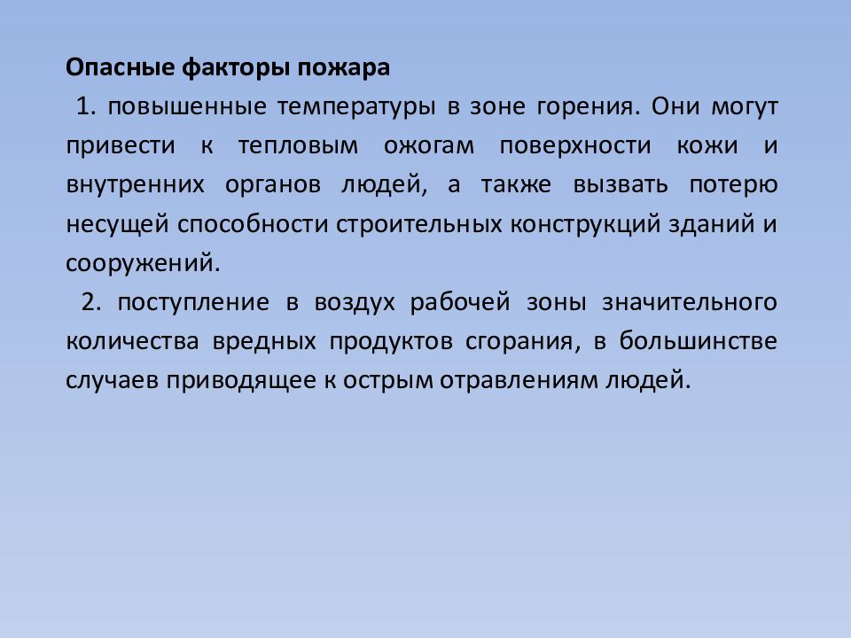 Техногенные опасности в Хакасии. Технологической карты ОТС (опасных техногенных событий).