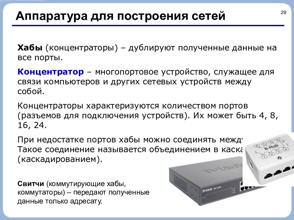 Хаб как переводится