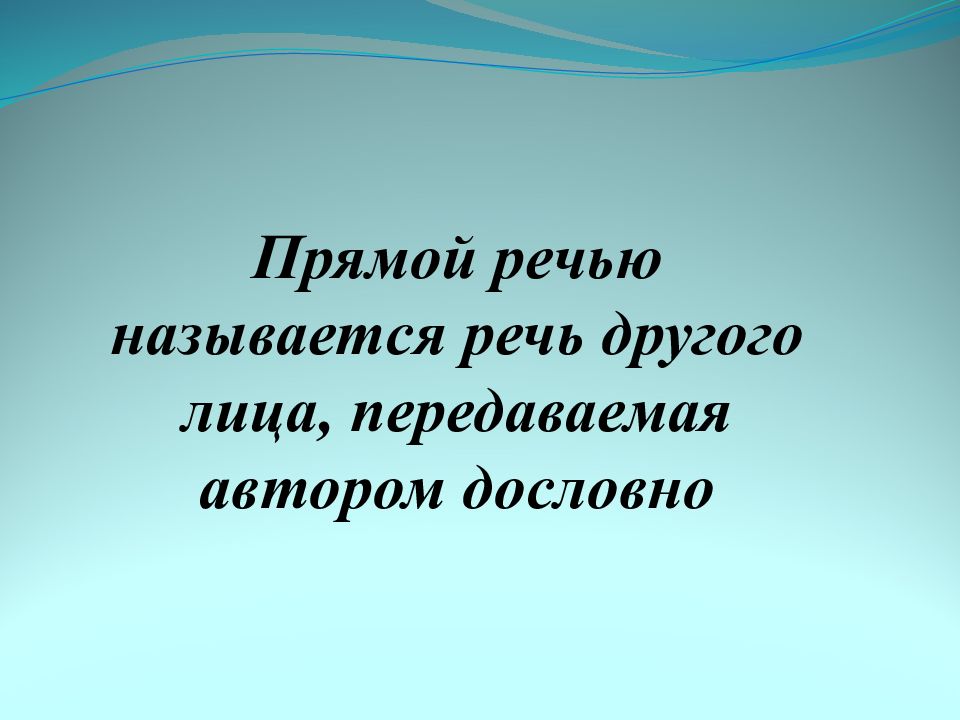 Правильной речью называется