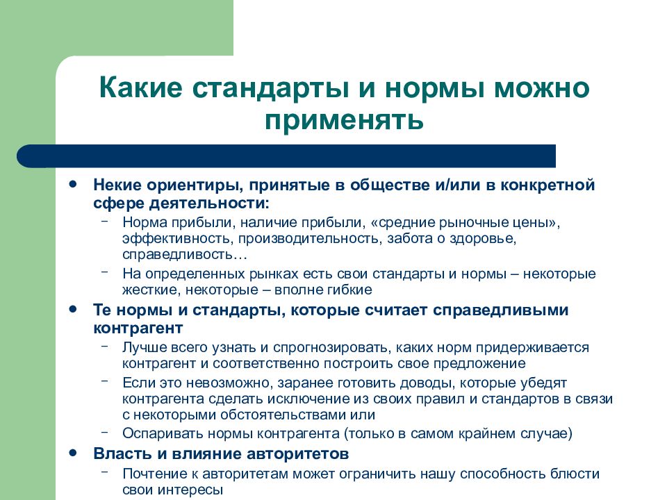 Каких стандартов не существует. Какие стандарты. Какие бывают стандарты. Какие бывают стандарты качества. Какие стандарты можно использовать в работе.